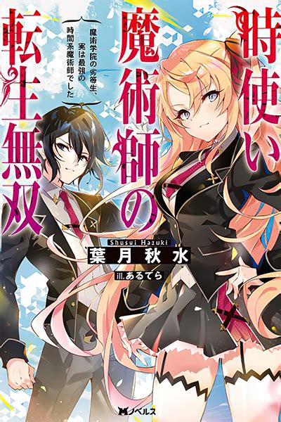 魔法科高校の劣等生 漫画 順番: 魔法と現実の狭間で揺れる物語の魅力